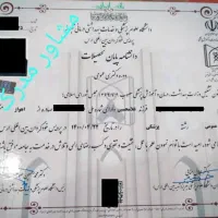 یه سری مدارک پزشکی گم شده