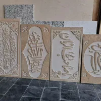 سنگ ساختمانی|مصالح و تجهیزات ساختمان|قم, بقیع|دیوار