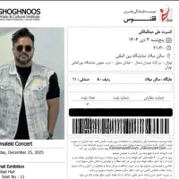 بلیط VIP کنسرت علی عبدالمالکی ۴ دی