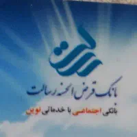 امتیار رسالت