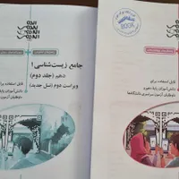 کتاب کمک درسی|کتاب و مجله آموزشی|اصفهان, باغ زرشک|دیوار