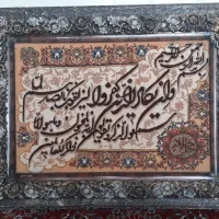 تابلو فرش منقش به ایه شریفه ونیکاد