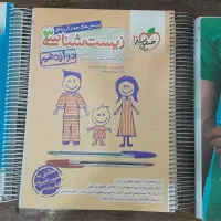 کتاب کمک درسی زیست خیلی سبز دهم،یازدهم و دوازدهم|کتاب و مجله آموزشی|آبدانان, |دیوار