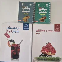 کتاب کمک آموزشی