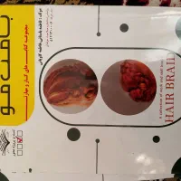 کتاب کارو مهارت