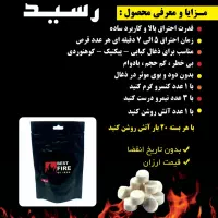 قرص آتشزا|عمده‌فروشی|تهران, جوانمردان (اندیشه)|دیوار