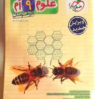 کتاب علوم نهم خیلی سبز (نو و دست نخورده)|کتاب و مجله آموزشی|تهران, افسریه شمالی|دیوار