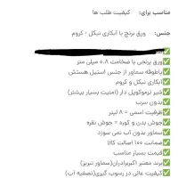 سماور ۸ لیتری اکبربرادران طرح ذغالی|سماور، چای‌ساز، قهوه‌ساز|قم, حقیقت|دیوار