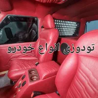 تودوزی و چرمکوبی انواع خودرو و تعمیر صندلی