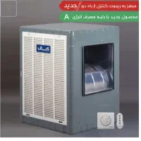 کولر آبی جدید ac550 ابسال کم مصرف جدید