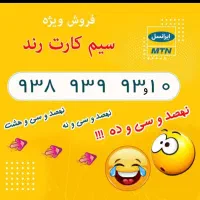 ارزانترین|سیم‌کارت|شیراز, دانشگاه شیراز|دیوار