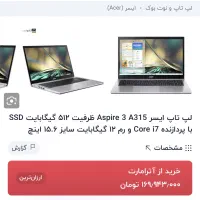 لپ تاب نو|رایانه همراه|یاسوج, |دیوار