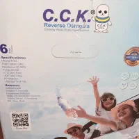 تصفیه آب سی سی کا