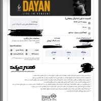 کنسرت دایان جمعه