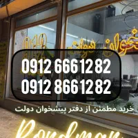 0912.666.12.82 اقساط بدون نیاز به ضمانت