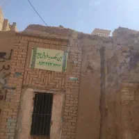 زمین یزد|مشارکت در ساخت املاک|یزد, |دیوار