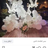 بادکنک ارایی گل ارایی فینگر|خدمات پذیرایی، مراسم|هشتگرد, شهرک ایران خودرو|دیوار
