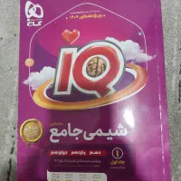 کتاب کنکور گاج شیمی جامع IQ