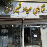 فروشنده در قنادی