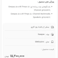 اسپیکر جی پاس|سیستم صوتی خانگی|رشت, حمیدیان|دیوار
