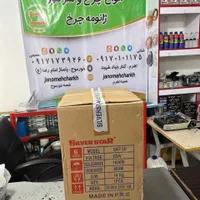اتو بخار مخزن دار سیلور استار محصول شرکت زوجی|اتو و لوازم اتو|بوشهر, |دیوار