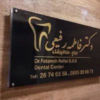 انواع تابلو پزشکی|فروشگاه و مغازه|تهران, پردیسان|دیوار