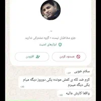 کرم اصلی تضمینی معجزه بدون کورتون وبازگشت لکه|آرایشی، بهداشتی، درمانی|کرمانشاه, |دیوار