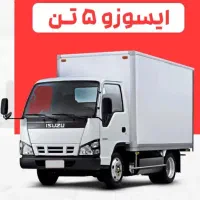 ایسوزو 5 تن حمل و نقل