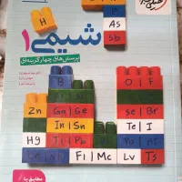 شیمی خیلی سبز دهم ۱۴۰۴