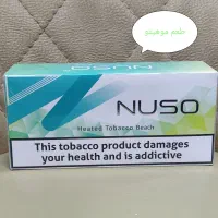 فیلتر سیگار نوسو آیکاس تراعربی تراارمنی،نوسو هیتس|زیورآلات و اکسسوری|تهران, اختیاریه|دیوار