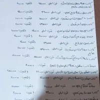 کتاب ویژه کنکور انسانی با قیمت مناسب|کتاب و مجله آموزشی|شهرکرد, |دیوار