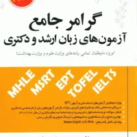 انگلیسی برای  مسافرت برای کار برای ادامه تحصیل