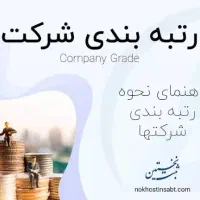 خرید امتیاز مدرک عمران یا برق جهت رتبه بندی