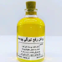 روغن ماساژ