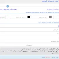 حواله تارا 3 ماهه|خودرو سواری و وانت|گرگان, |دیوار