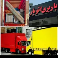 حمل اسباب اثاثیه با35/تخفیف
