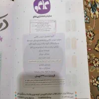 کتاب تدریس هفتم|کتاب و مجله آموزشی|اشنویه, |دیوار