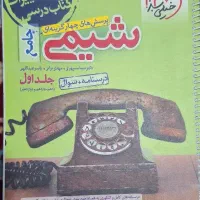 شیمی جامع فیزیک جامع