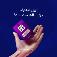 کارت هدیه میلی گلد