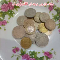 فروش سکه E.A.O وخارجی و پلاک|کلکسیون سکه، تمبر، اسکناس|اردبیل, |دیوار