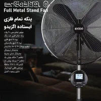 پنکه تمام استیل اکزیدو|پنکه و تصفیه‌کنندهٔ هوا|قم, کیوانفر|دیوار