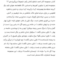 مجموعه آثار شاملو