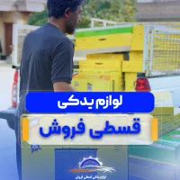 لوازم یدکی چکی