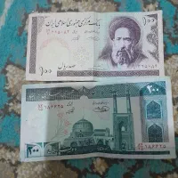 اسکناس ده و بیست تومانی|کلکسیون سکه، تمبر، اسکناس|تهران, جوادیه تهرانپارس|دیوار