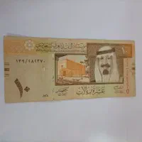اسکناس 10 ریال 2007 عبدالله بن عبدالعزیز آل سعود