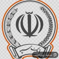 فروش امتیاز وام بانک سپه
