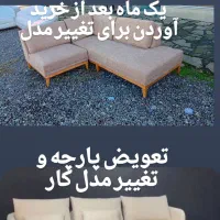 تعمیرات بازسازی و نوسازی مبلمان با کیفیت تضمینی|مبلمان خانگی و میز عسلی|رشت, معلم|دیوار