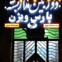 فزوش دوربین مدار بسته|دوربین مداربسته|جیرفت, |دیوار