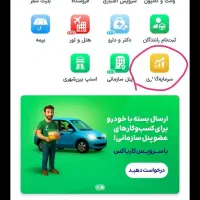 اسنپ طلا هدیه میده