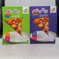 کتاب ریاضی نهم تیزهوشان خیلی سبز چاپ ۱۴۰۵